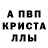 Первитин кристалл Ruzzky_Bly4t