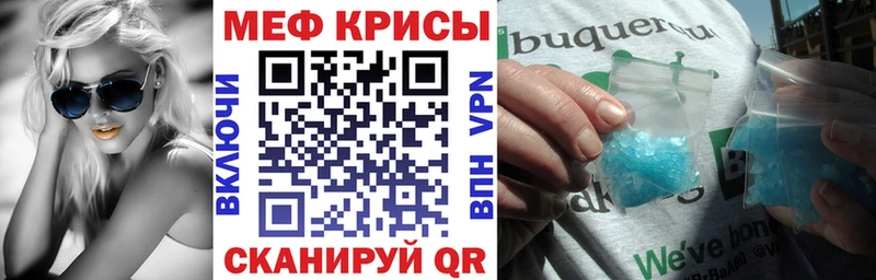 МЯУ-МЯУ mephedrone  ссылка на мегу как войти  Липецк 