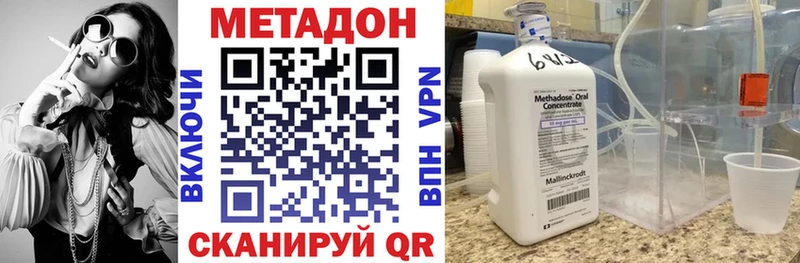 МЕТАДОН methadone  Липецк 